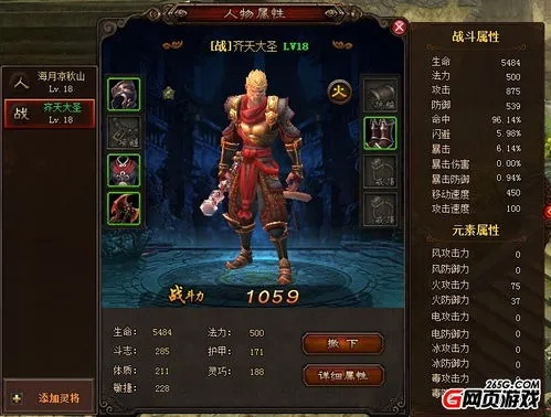 斗战神灵猴技能怎么搭配最强?2026最新流派与连招深度揭秘 斗战神灵猴技能怎么搭配最强?2026最新流派与连招深度揭秘