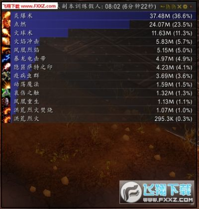 showtooltip 邪能冲撞