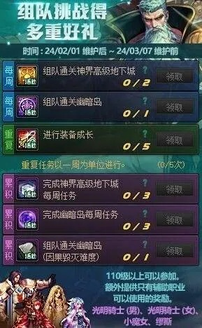 DNF银光魔法团怎么打？2026开荒配置与隐藏奖励揭秘