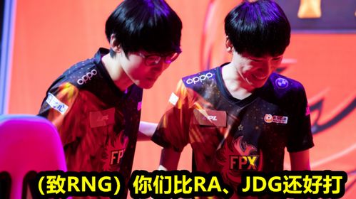 FUT首发s0pp引热议，qRaxs为何被调回替补？