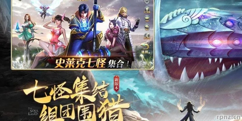 武魂传说2026年最新T0阵容推荐,平民魂环搭配与避坑指南 武魂传说2026年最新T0阵容推荐,平民魂环搭配与避坑指南