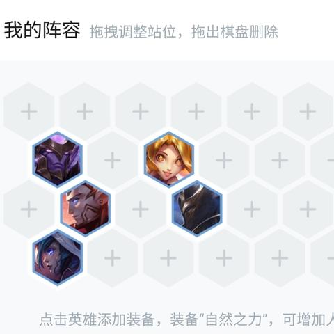 金铲铲之战新赛季「星神」预览,人气小小英雄返场与赛事战报速递 金铲铲之战新赛季「星神」预览,人气小小英雄返场与赛事战报速递