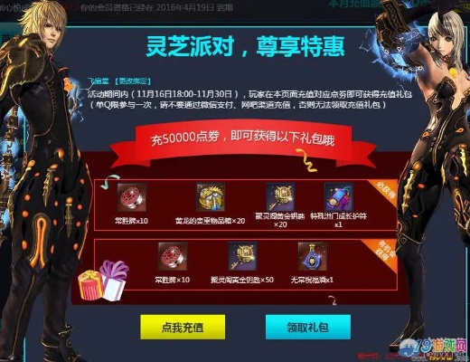 剑灵会员礼包怎么买最赚?2026年氪金避坑指南 剑灵会员礼包怎么买最赚?2026年氪金避坑指南