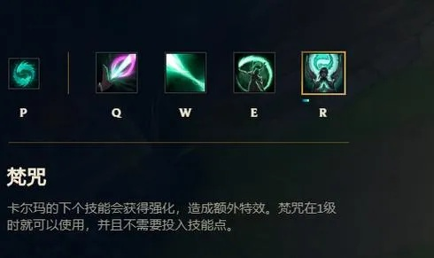 卡尔玛怎么玩才强？S15双位置神级教学与连招解析