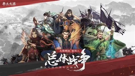 清明擂台服开启!率土之滨邀你组队征服全区,赢取金钞好礼 清明擂台服开启!率土之滨邀你组队征服全区,赢取金钞好礼