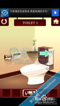 逃出100个厕所怎么过？全关卡硬核通关攻略与隐藏道具揭秘