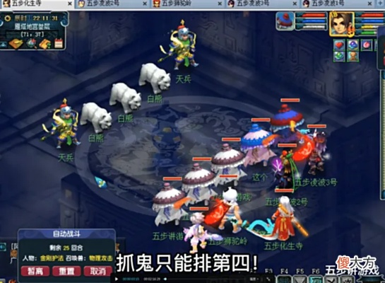 揭秘梦幻天罗地网隐藏机制，从日常抓鬼到鬼王任务的致富经