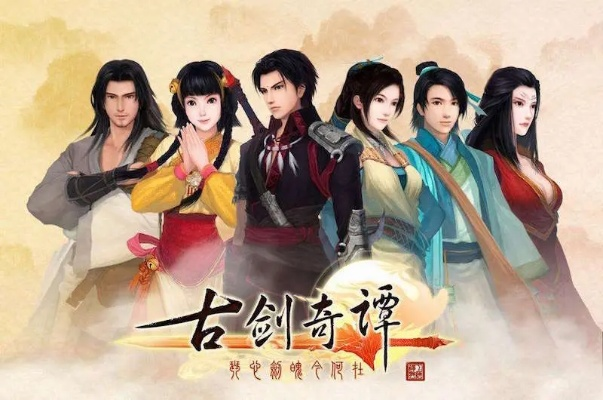 古剑奇谭2原声带哪里下载？无损BGM赏析与隐藏彩蛋揭秘