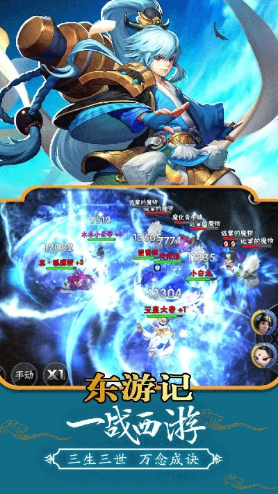 东游记官网入口直通车,2026新区开服表与独家飞升攻略揭秘 东游记官网入口直通车,2026新区开服表与独家飞升攻略揭秘