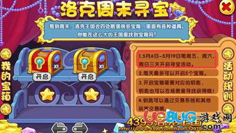 洛克王国谢礼发放!开服三日登顶畅销榜,周末活动更新中 洛克王国谢礼发放!开服三日登顶畅销榜,周末活动更新中