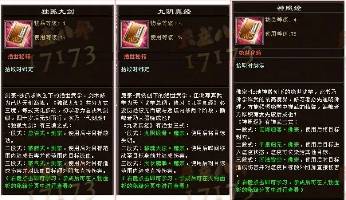 天龙八部秘籍怎么选最划算?2026年全门派技能书获取与升级避坑指南 天龙八部秘籍怎么选最划算?2026年全门派技能书获取与升级避坑指南