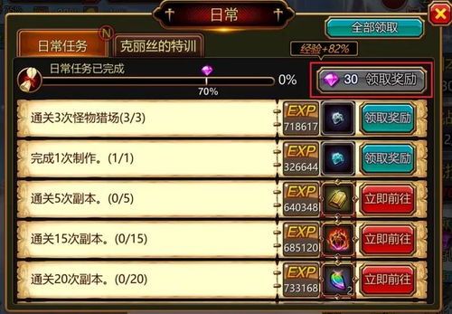 征途怎么升级最快？2026年保姆级挂机与日常任务全解析