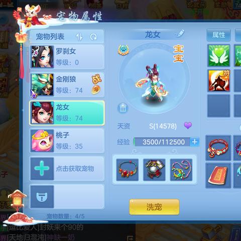 神武龙女最强流派解析，从门派选择到极限加点全攻略