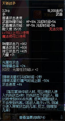 别分解!DNF80粉装隐藏属性大起底,这几件才是真正的毕业装 别分解!DNF80粉装隐藏属性大起底,这几件才是真正的毕业装