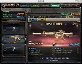 CF天神枪族值得买吗？深度解析M4A1天神属性与实战用法