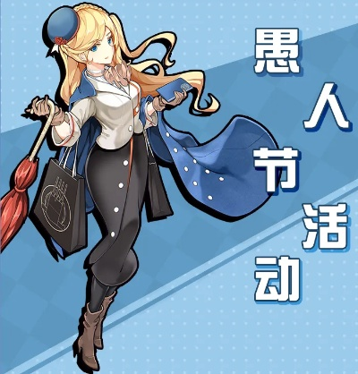 别让愚人节游戏公告令玩家失望