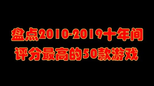 20266年盛大游戏必玩榜单，除了传奇还有哪些神作？