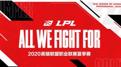 2026LPL第二赛段组内赛售票开启,观赛席位火热预订中 2026LPL第二赛段组内赛售票开启,观赛席位火热预订中