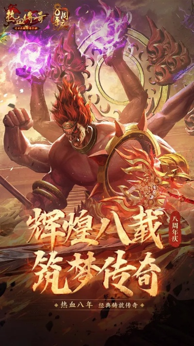 2026热血传奇客户端下载完整版官方下载地址与防毒指南