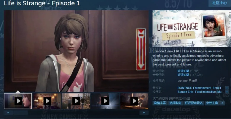 Life Is Strange: Reunion全成就解锁指南