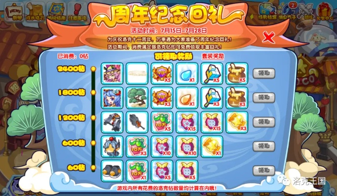 洛克王国，世界登顶榜首！开服第三日福利加码，周末活动与猪猪侠同游