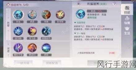 完美世界技能怎么搭?深度解析武侠流派与实战技巧 完美世界技能怎么搭?深度解析武侠流派与实战技巧