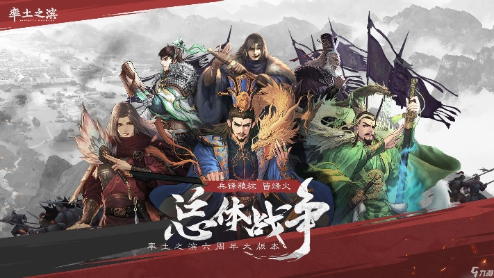 华南服争霸专访，率土之滨四载情义话事人