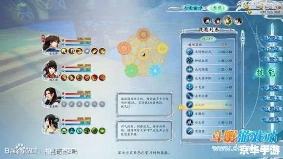 2026古剑奇谭OL星蕴加点避坑指南，全职业最强流派深度解析