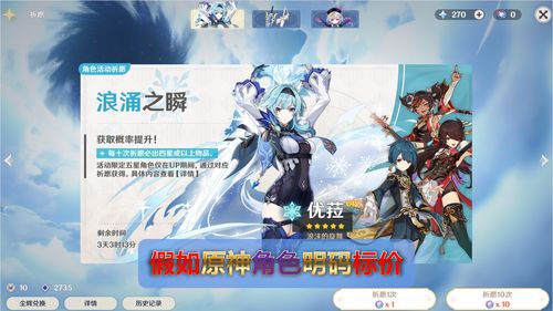 原神6.6-7.0卡池前瞻，木偶领衔下半，新四星与至冬角色登场！