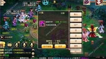 仙3外传问情篇炼妖黑科技，如何合成最强护身符与神装？