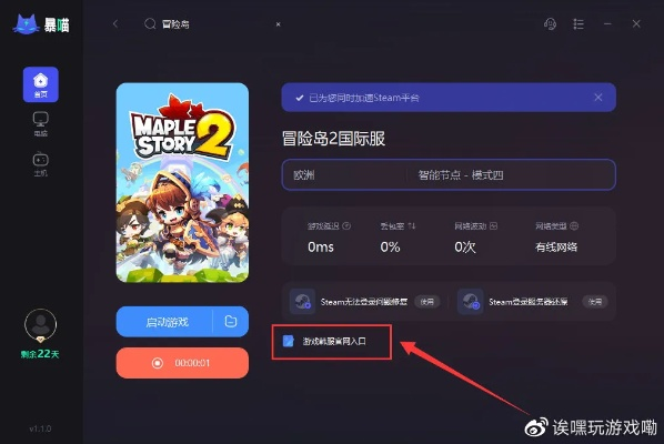 揭秘冒险岛下载器黑科技，三分钟极速安装与避坑指南