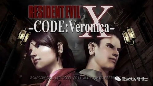 生化危机9,303号房维罗妮卡彩蛋揭秘 生化危机9,303号房维罗妮卡彩蛋揭秘