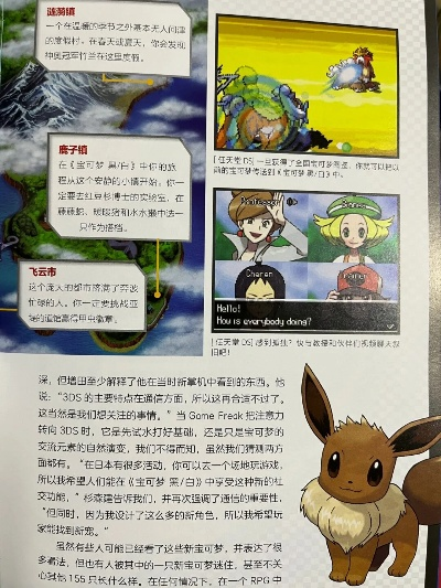 Pokemon Pokopia里宝可梦那些颠覆认知的对话 Pokemon Pokopia里宝可梦那些颠覆认知的对话