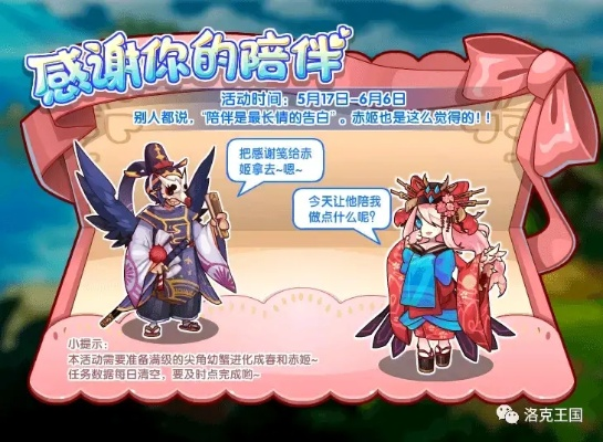 洛克王国，世界登顶畅销榜！猪猪侠登场，周末活动福利派送中。