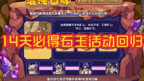 洛克王国，世界上线首日登顶，1500万新进引爆全网霸榜