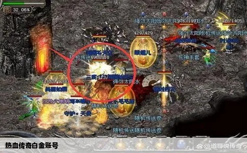 2026年热血传奇白金帐号全解析，哪种类型最值得入手？