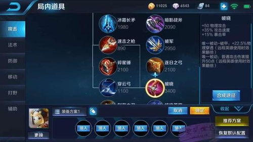 王者荣耀新射手装备短板分析，法师战士如何应对？