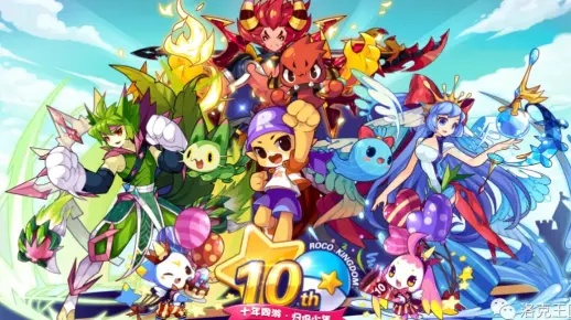 洛克王国，世界首日1500万霸榜，引爆玩家期待热潮