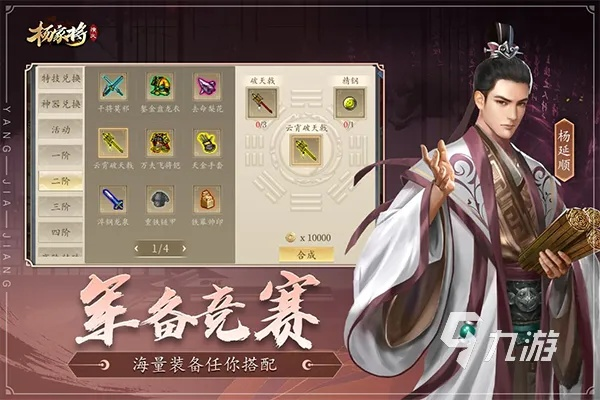 揭秘封神榜网游，2026年最新搬砖打金与职业搭配深度指南