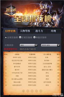 魔域口袋版三期开启，领苹果手机，全民欧皇福利来袭！