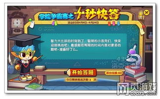 洛克王国，世界首日1500万新进 登顶畅销榜全网霸榜