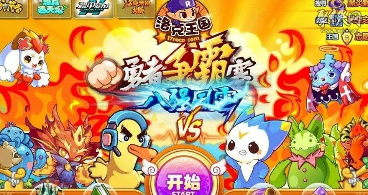 洛克王国,世界首日1500万新增 畅销榜霸榜背后 洛克王国,世界首日1500万新增 畅销榜霸榜背后