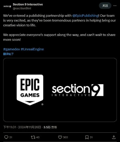 Epic解雇脑癌员工 保险被断引玩家共情