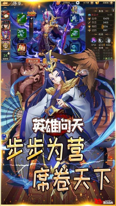 英雄问天怎么玩?揭秘零氪逆袭T0阵容的核心门道 英雄问天怎么玩?揭秘零氪逆袭T0阵容的核心门道