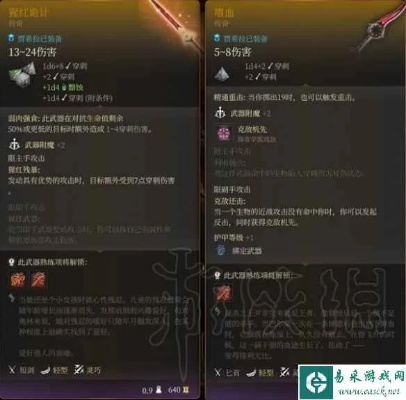 BG3贾希拉最强构筑指南,实战配装与加点解析 BG3贾希拉最强构筑指南,实战配装与加点解析