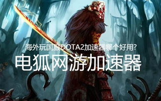Dota2核心出装全解，三大装备类型与版本热门需求匹配