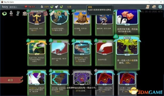 杀戮尖塔2缺陷者构筑指南,卡牌与遗物搭配攻略 杀戮尖塔2缺陷者构筑指南,卡牌与遗物搭配攻略