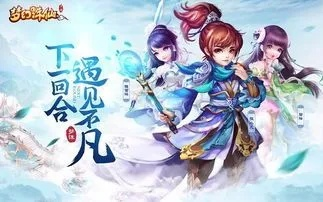 梦幻诛仙手游礼包兑换码去哪领?2026最新隐藏福利全攻略 梦幻诛仙手游礼包兑换码去哪领?2026最新隐藏福利全攻略