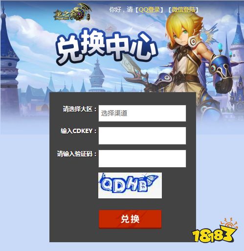 龙之谷激活全攻略，礼包兑换、账号找回与职业觉醒技巧