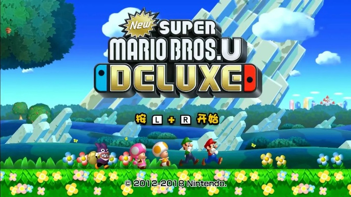 新超级马里奥兄弟U 豪华版 (1993) 怀旧回顾